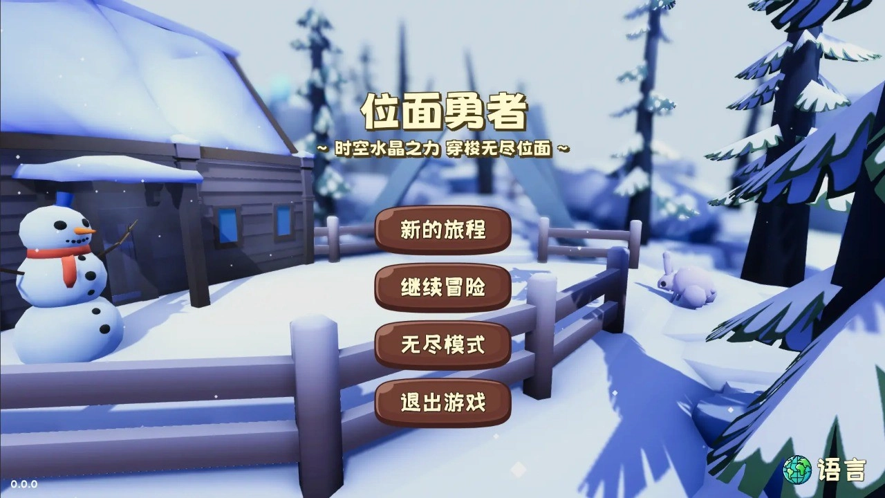 位面勇者手机最新版图5