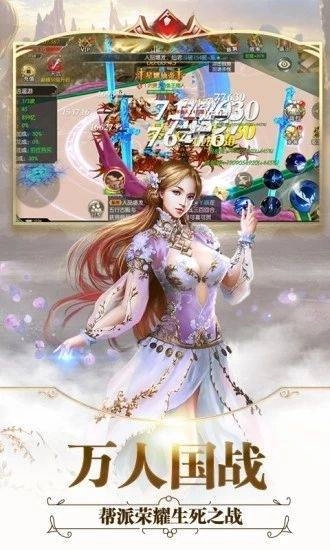 天影奇缘之全职猎魔正式版下载