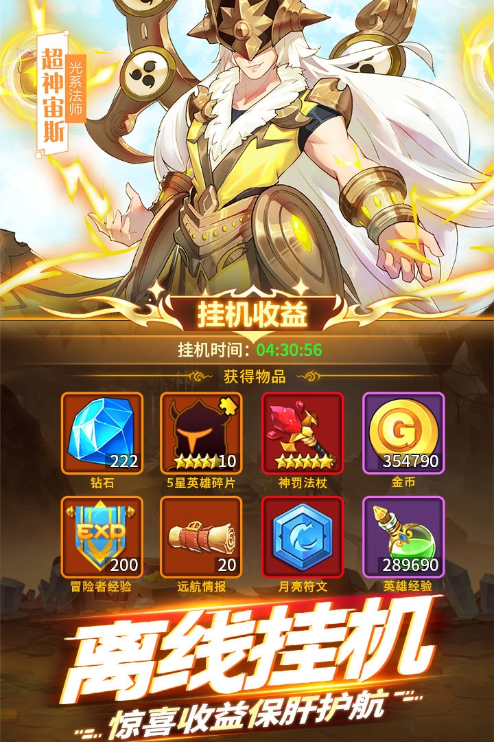 闪烁之光最新版