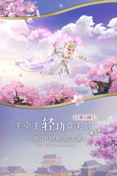武林外传手机版图4