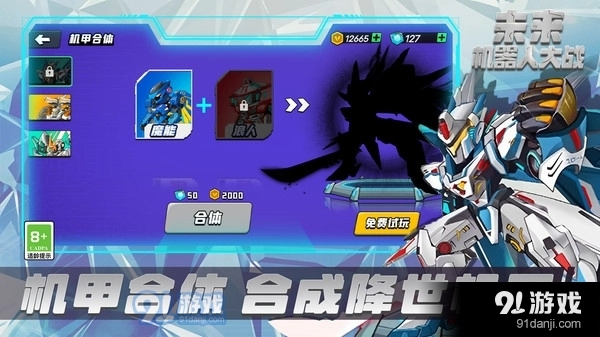 未来机器人大战原版