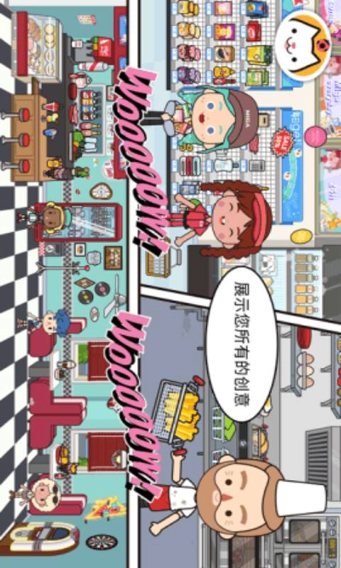 米加小镇:世界全部解锁原版