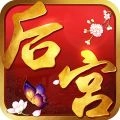 胭脂妃无广告版