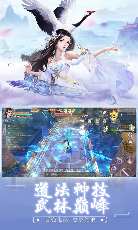 诛仙恋手游下载
