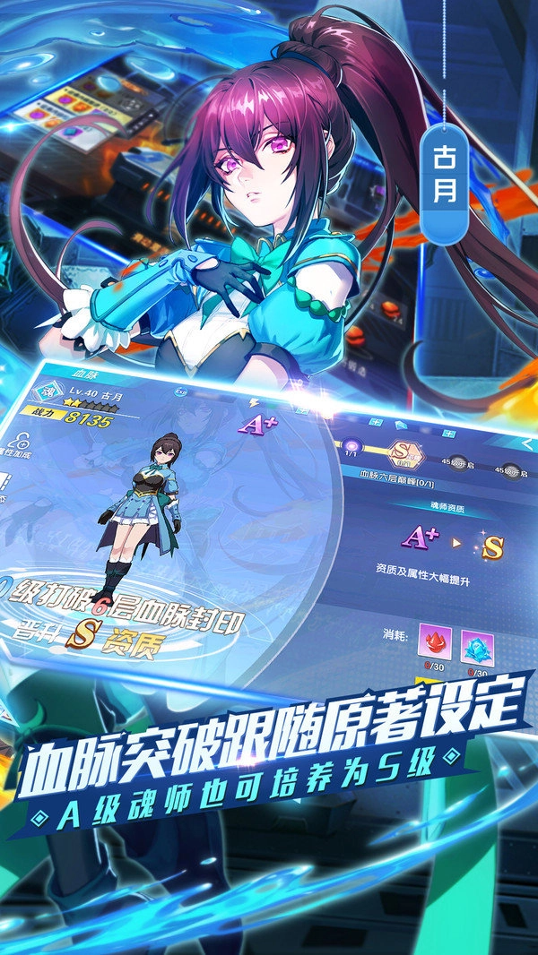 斗罗十年龙王传说安卓版图2