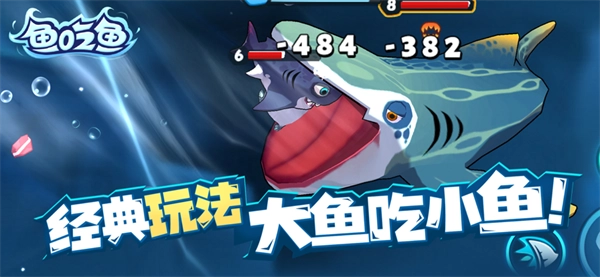 鱼吃鱼MOD悬浮窗官方最新版