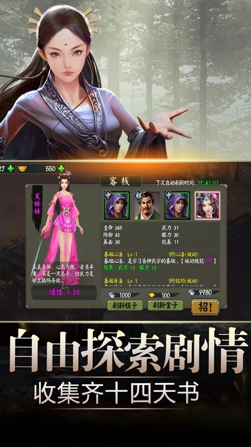 超级无敌大宗师(3)