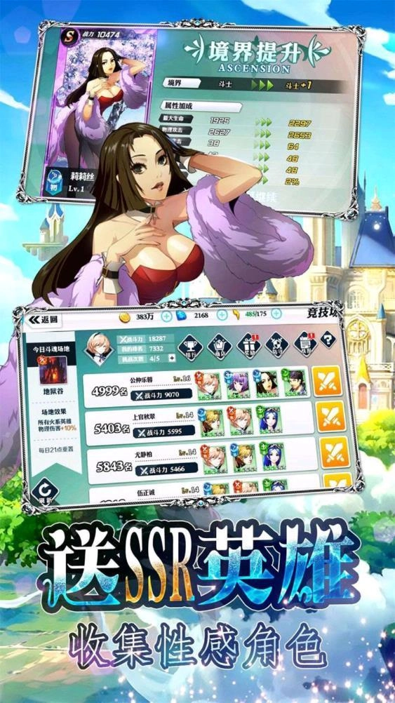 超燃崛起无广告版
