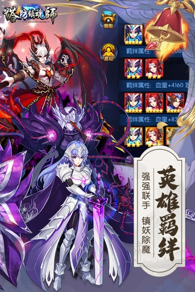 塔防镇魂师游戏最新版图2