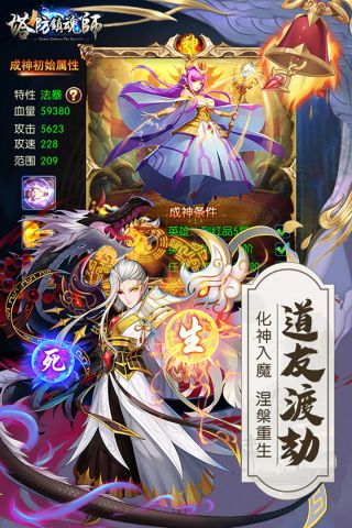塔防镇魂师游戏最新版图3