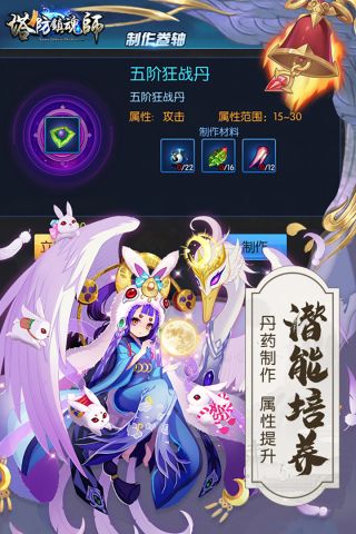 塔防镇魂师游戏最新版图5