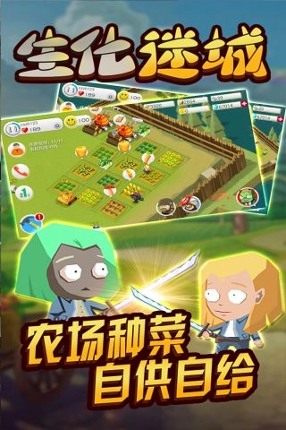 生化迷城最新版下载