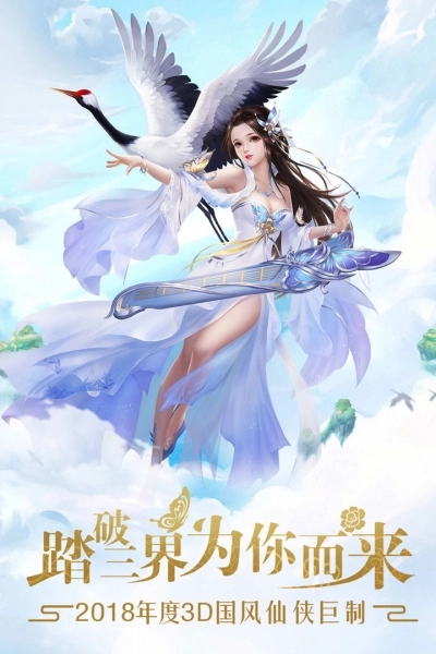 幻灵仙境2