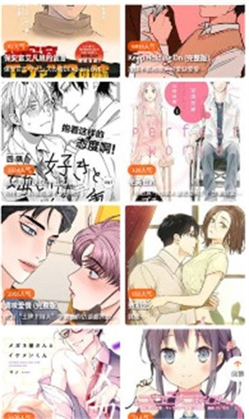 漫蛙2漫画中文版下载