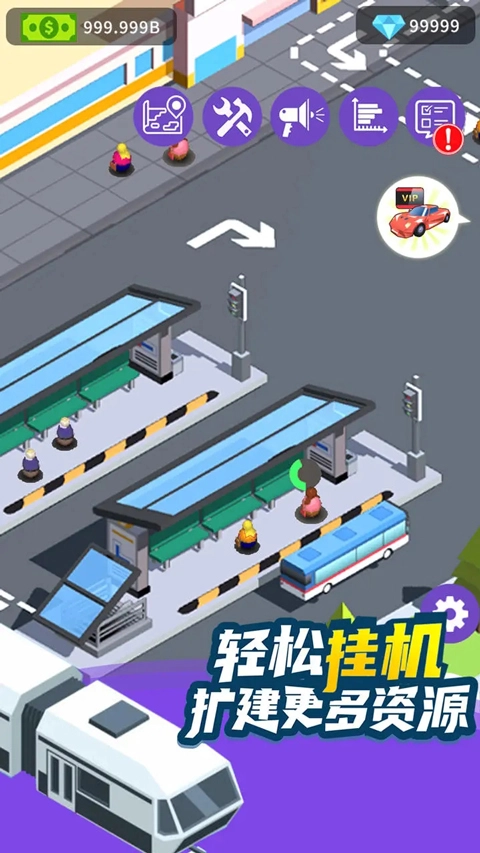 客运大亨最新版(5)