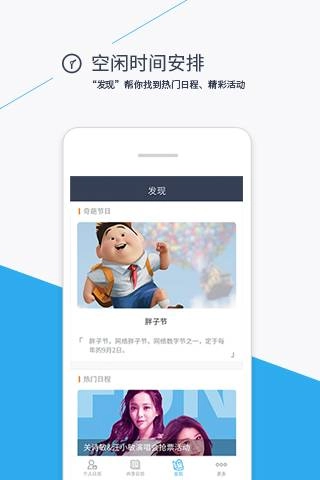 365日历万年历手机正版