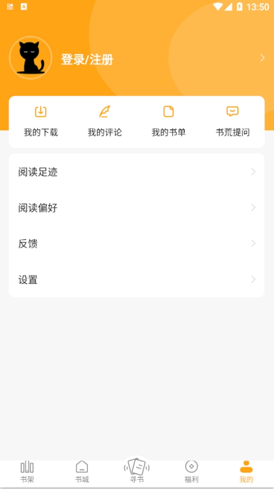 猫眼看书手机正版图1