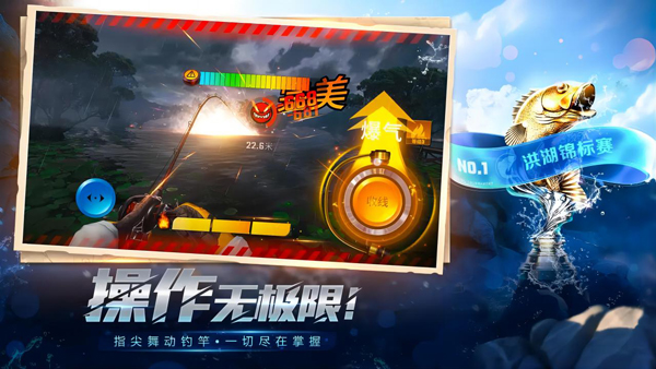 欢乐钓鱼大师本2026官方正版图2