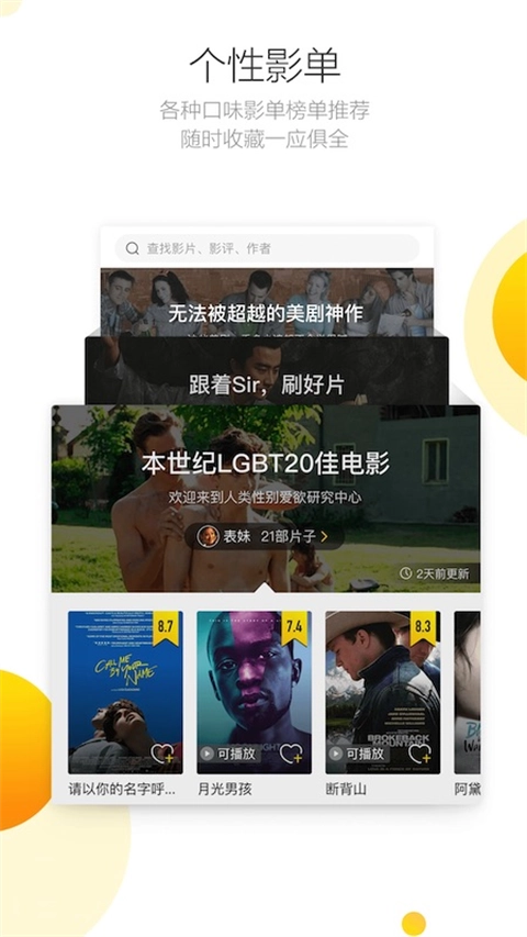 毒舌影视本手机版图4