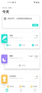 DaFit智能手表免费版图2