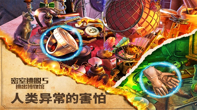 密室逃脱5逃出博物馆官方版