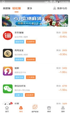 葫芦星球手机版