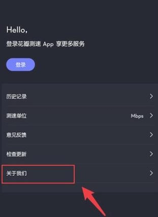 花瓣测速安卓版最新下载
