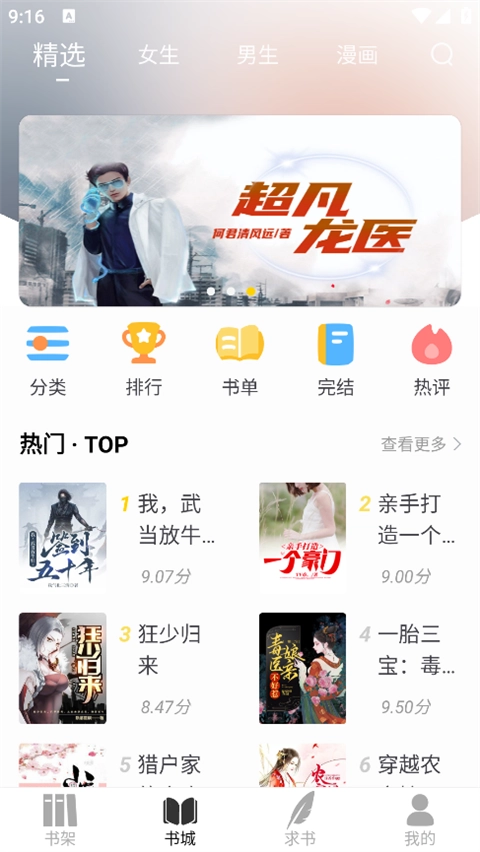 笔趣阁无广告原版图3