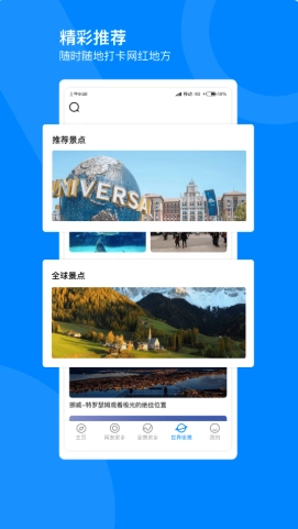 指尖高清街景无广告版
