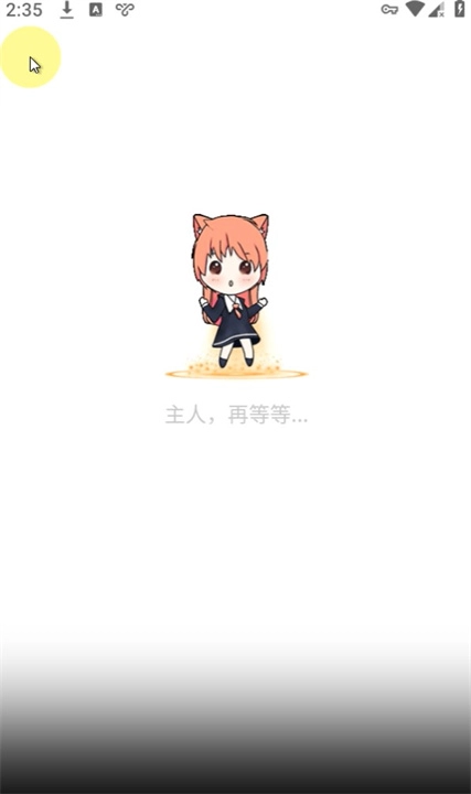 漫蛙2漫画中文版下载