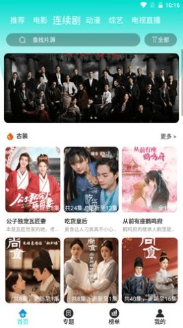 大牛影视最新免费版