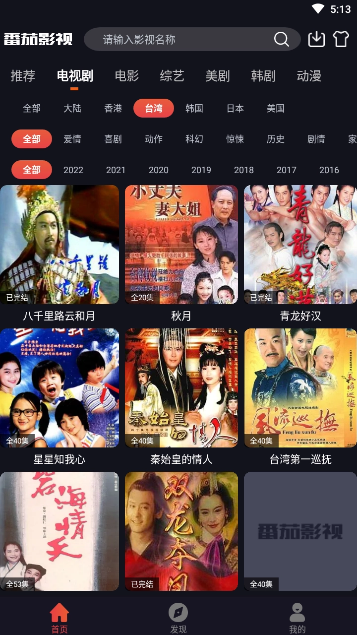 番茄影视安卓免费版