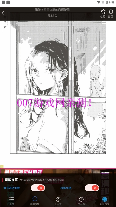 聚合漫画屋安卓免费版图2