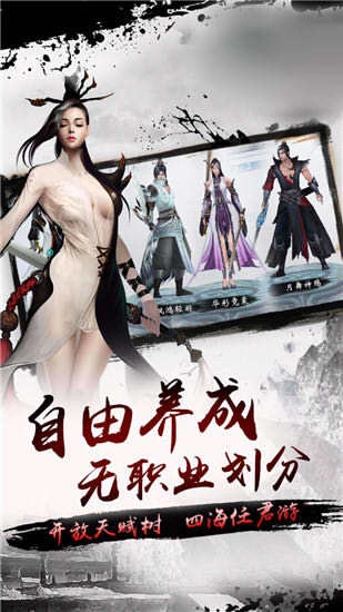 指尖武当直装游戏版(1)