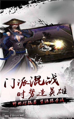 指尖武当直装游戏版(3)
