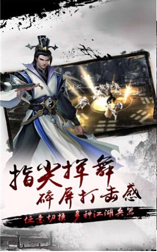 指尖武当直装游戏版(4)
