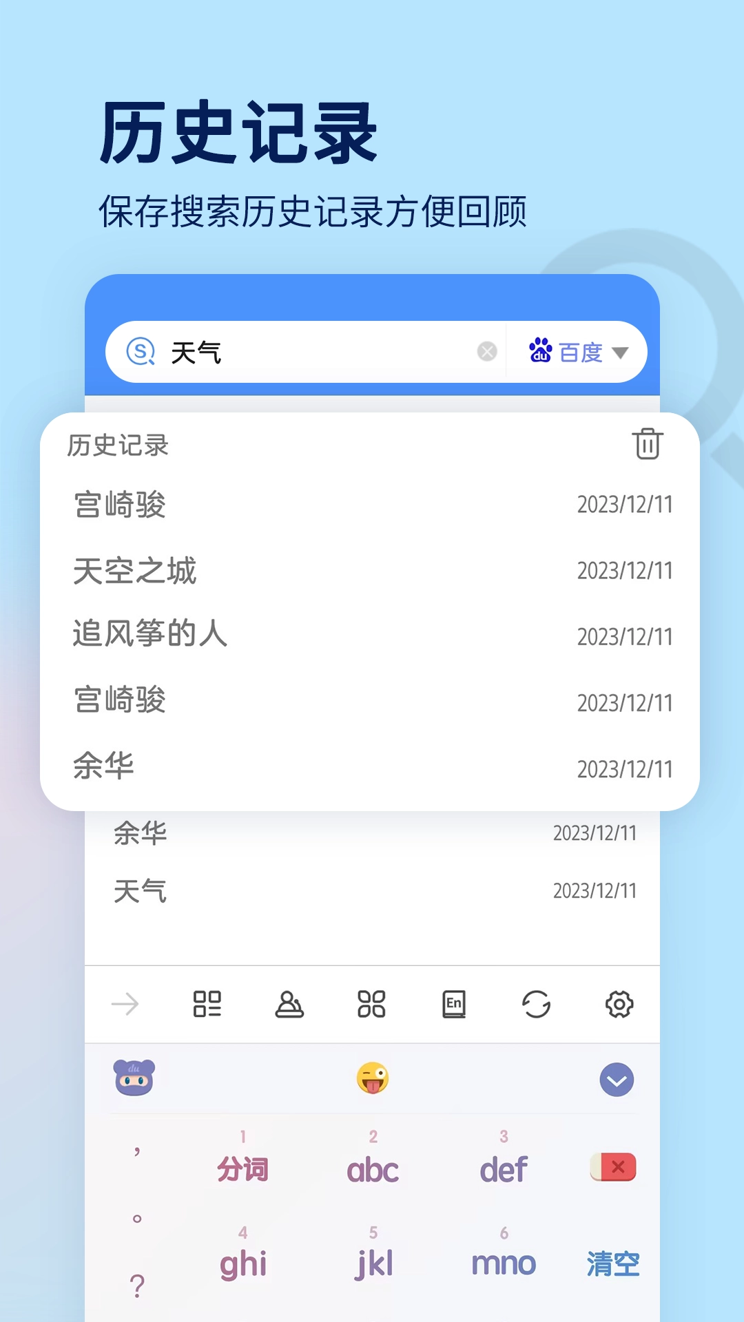 搜索大全手机版图3