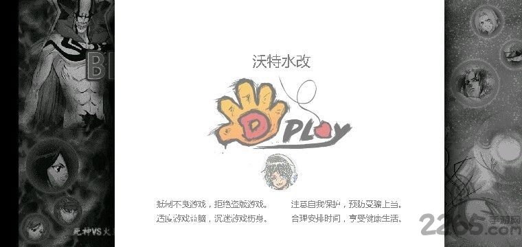 沃特水改bvn手游直装版图2