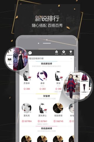 衣范儿免费版下载