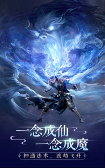 吞星仙道祖师
