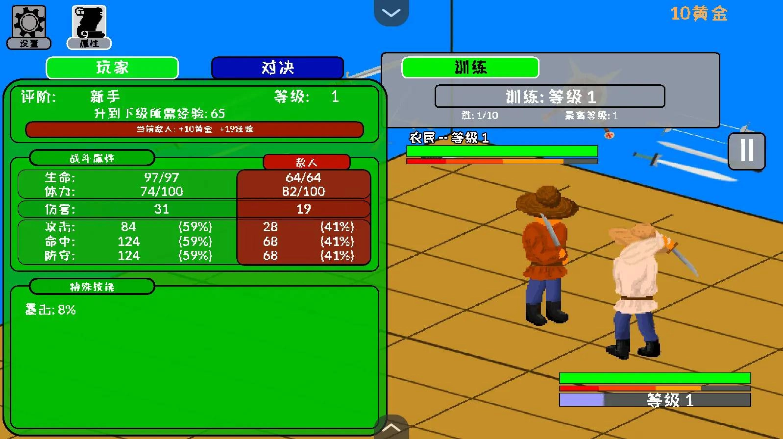 剑斗士放置官方最新版图2
