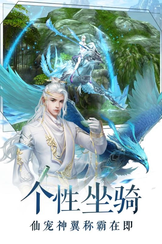 执剑红颜游戏官方最新版图1