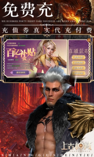 上古神域游戏官方版图2