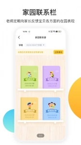 掌心宝贝手机最新版图4