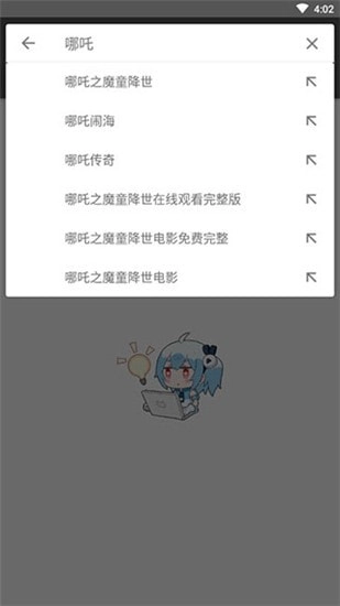 鲨鱼搜索最新版(2)