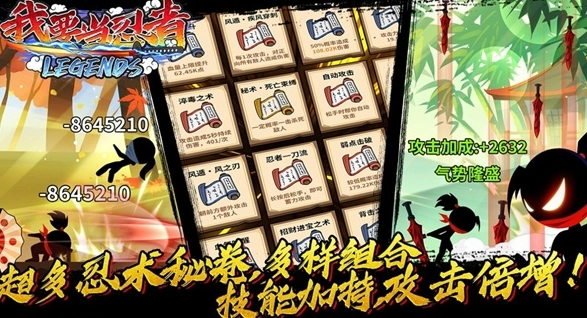 我要当忍者官方最新版图2