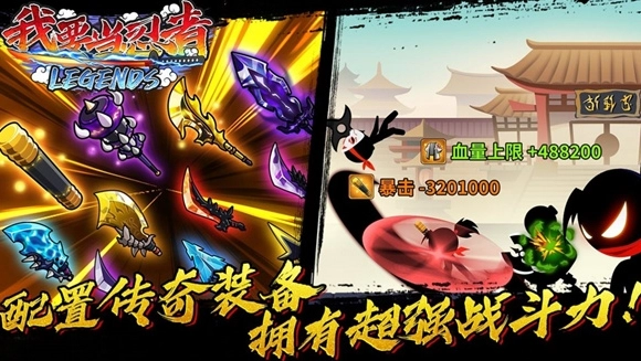 我要当忍者官方最新版图3
