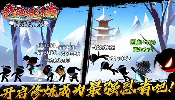 我要当忍者官方最新版图4