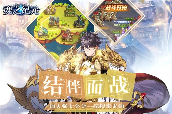 魂之纪元(3)