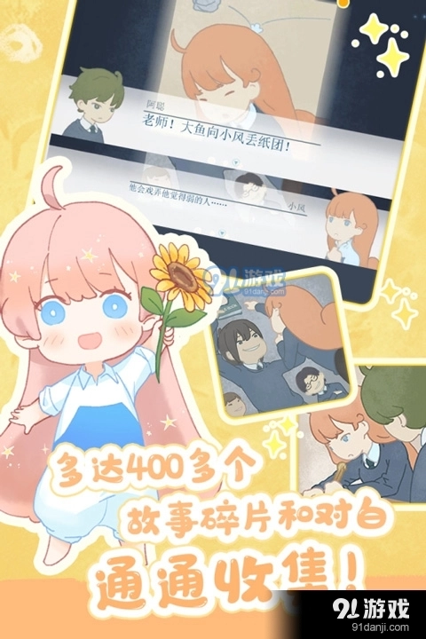 天国旅立通用版